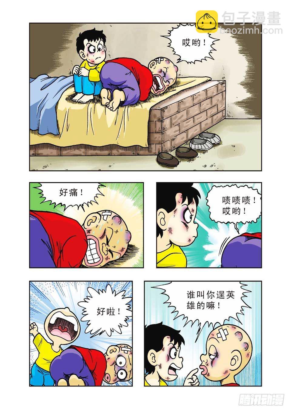 第35集-第35话