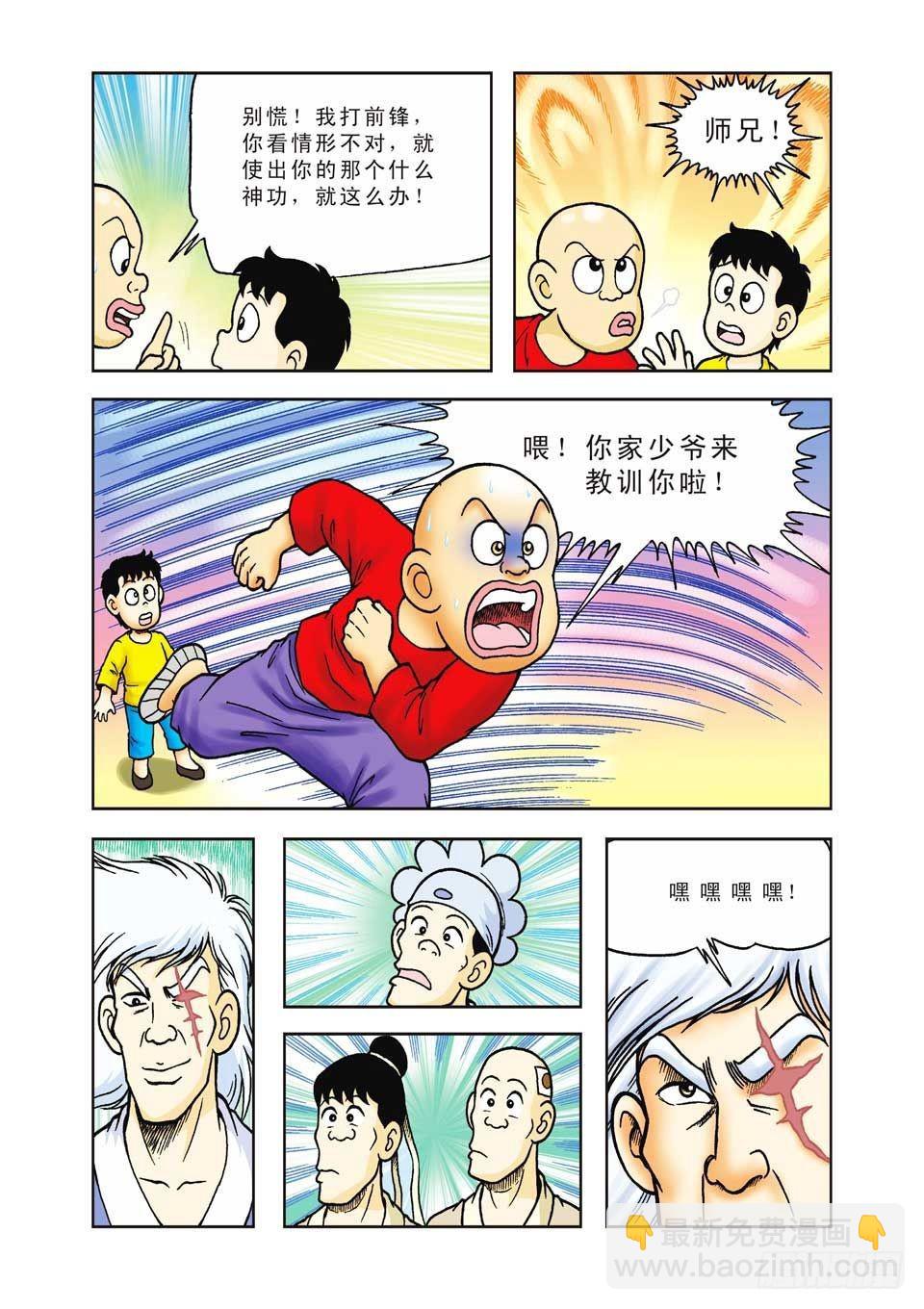 第35集-第35话