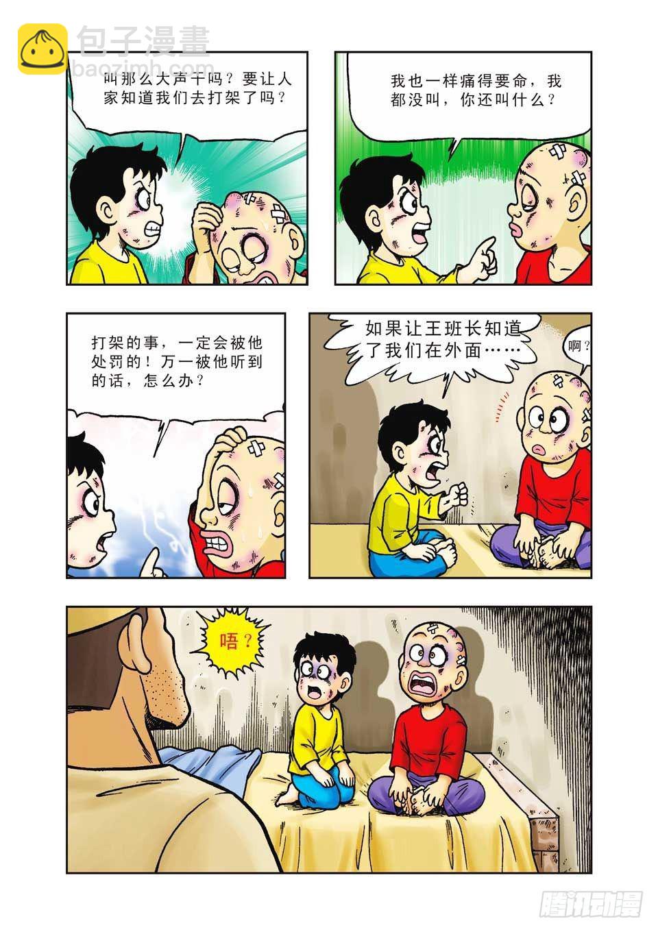 第35集-第35话