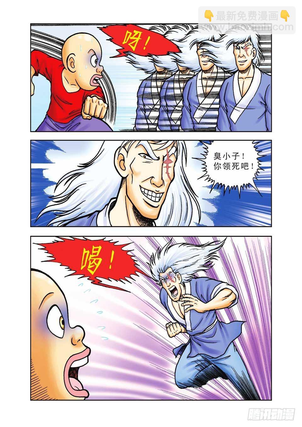 第35集-第35话