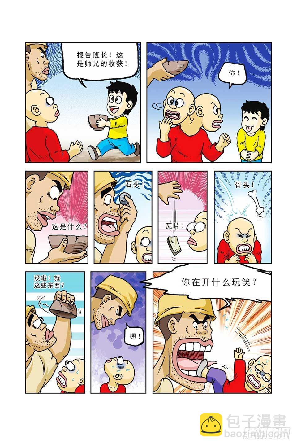 第37集-第37话