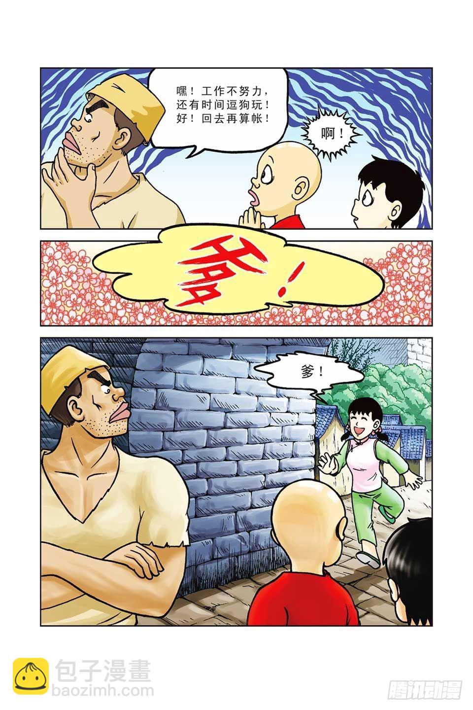 第37集-第37话
