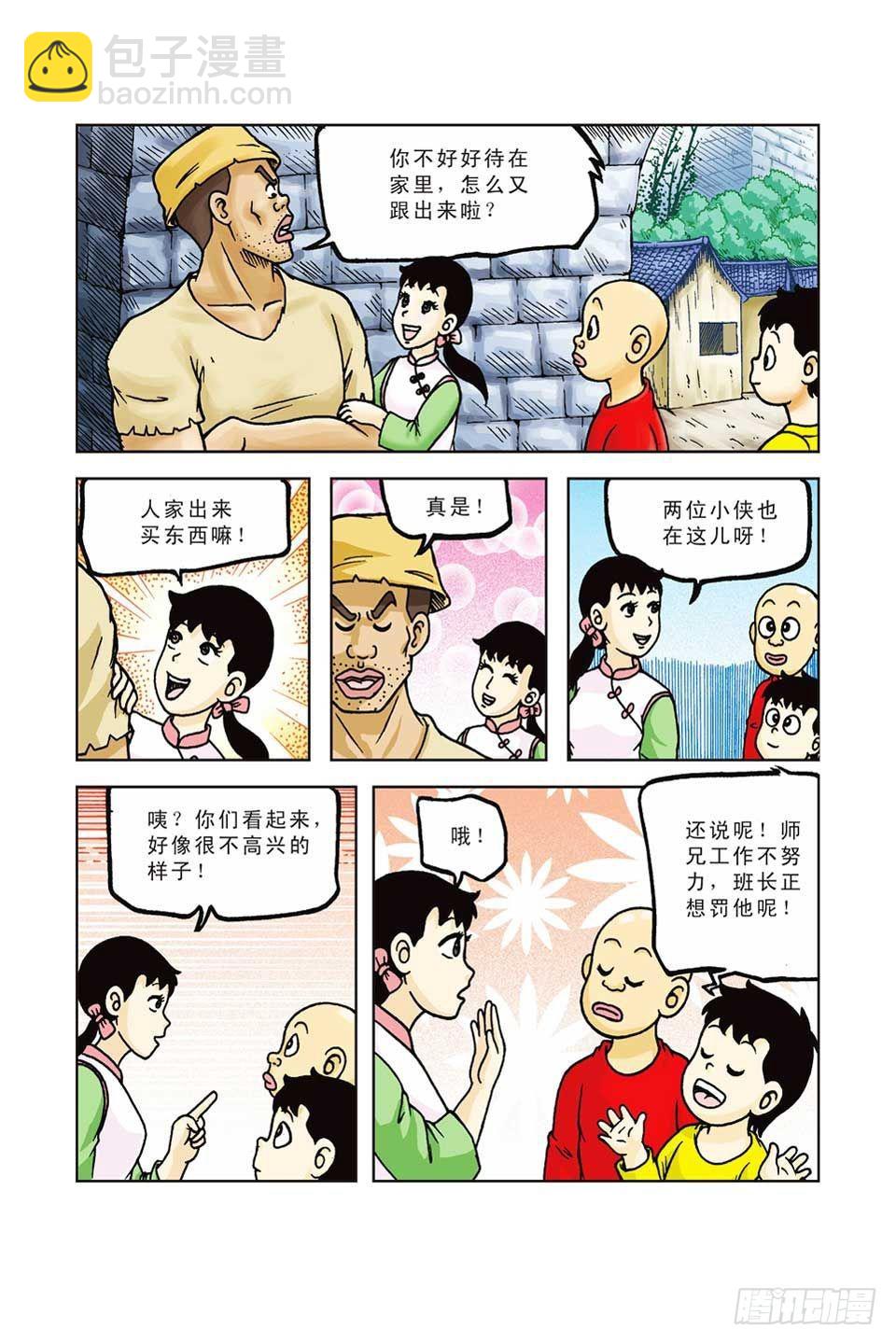 第37集-第37话