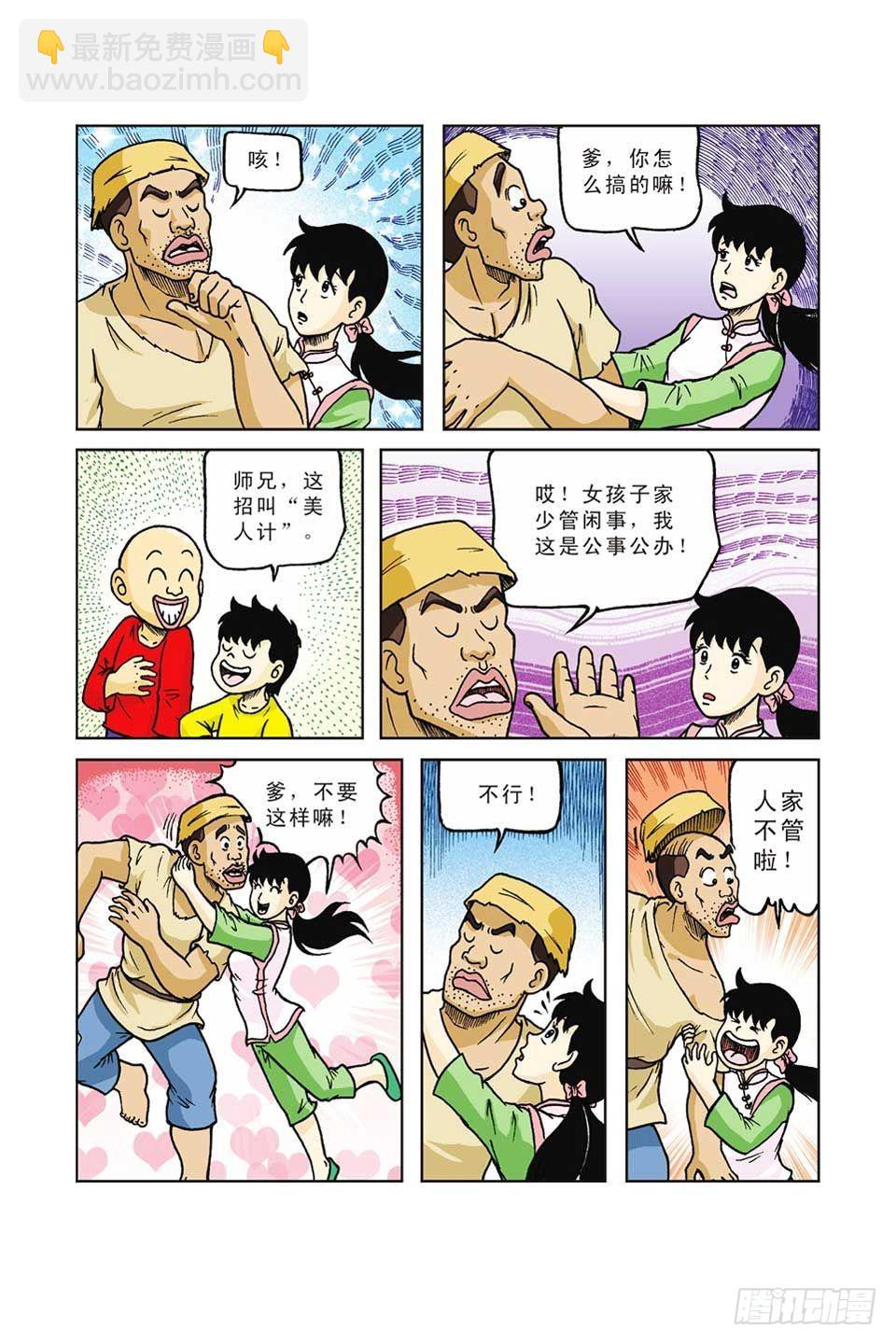 第37集-第37话