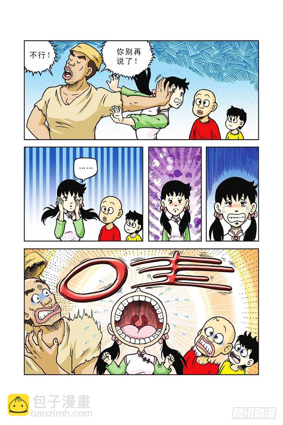 第37集-第37话