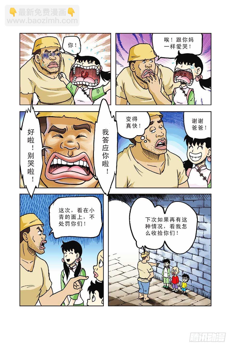 第37集-第37话
