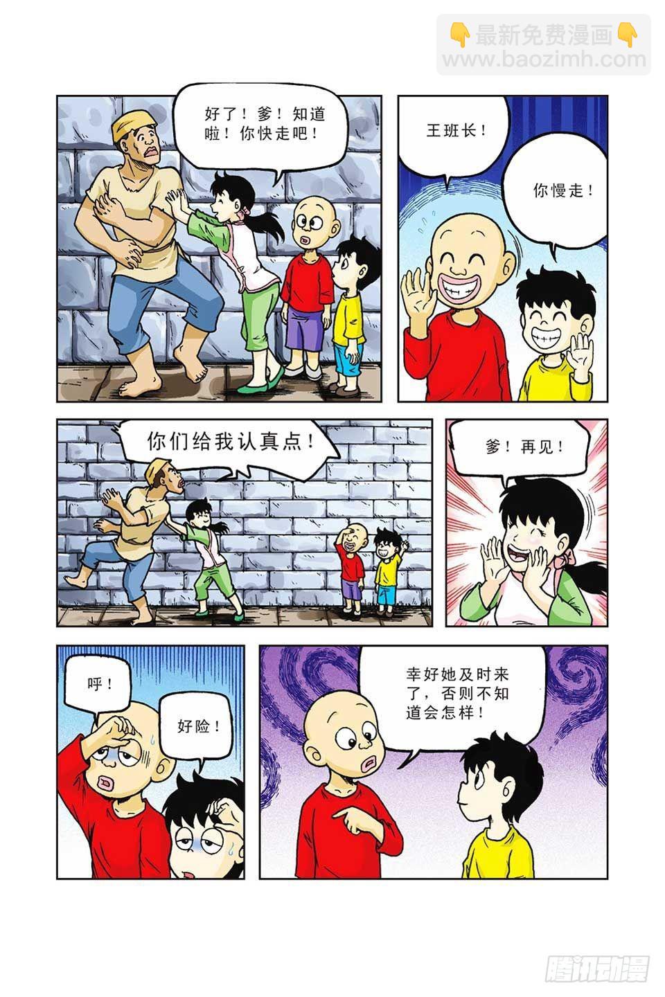 第37集-第37话