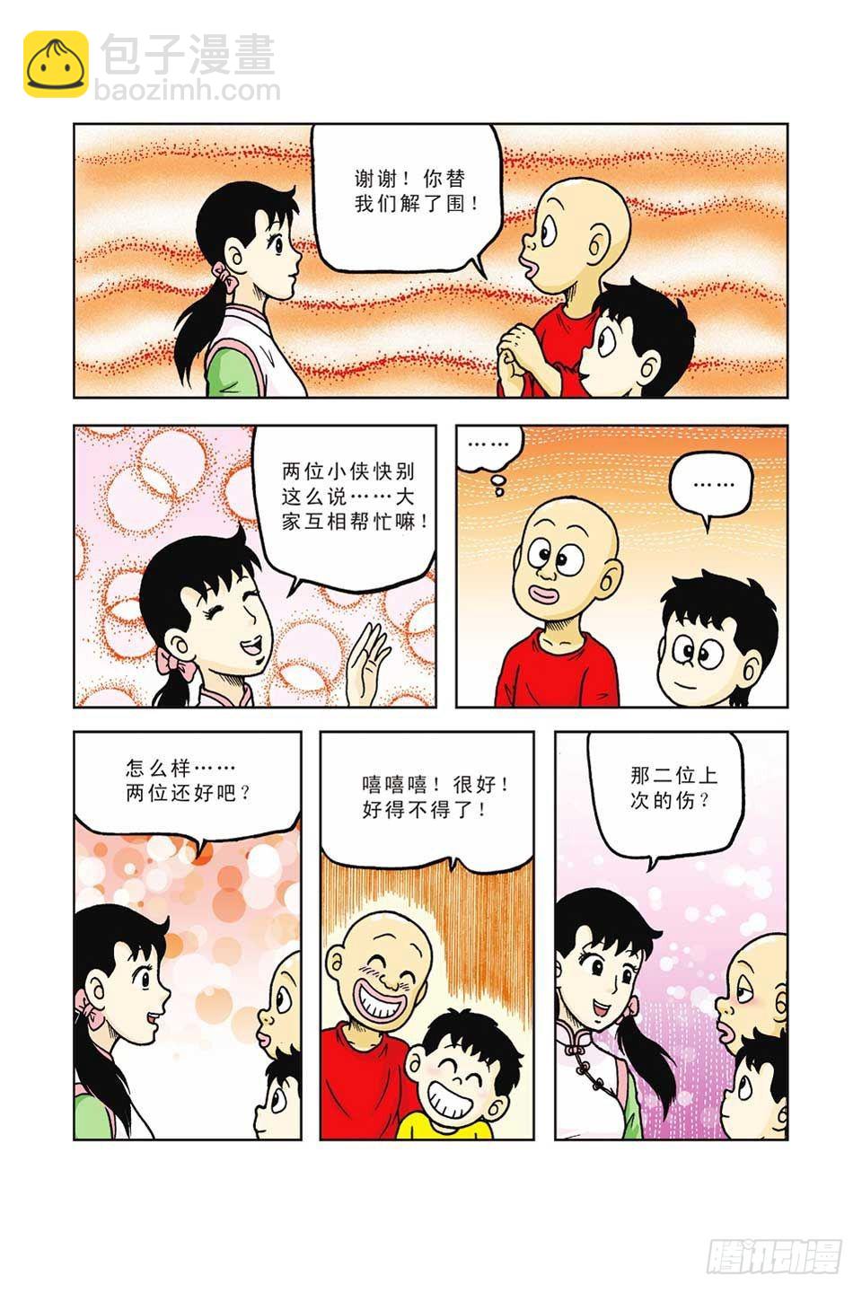 第37集-第37话