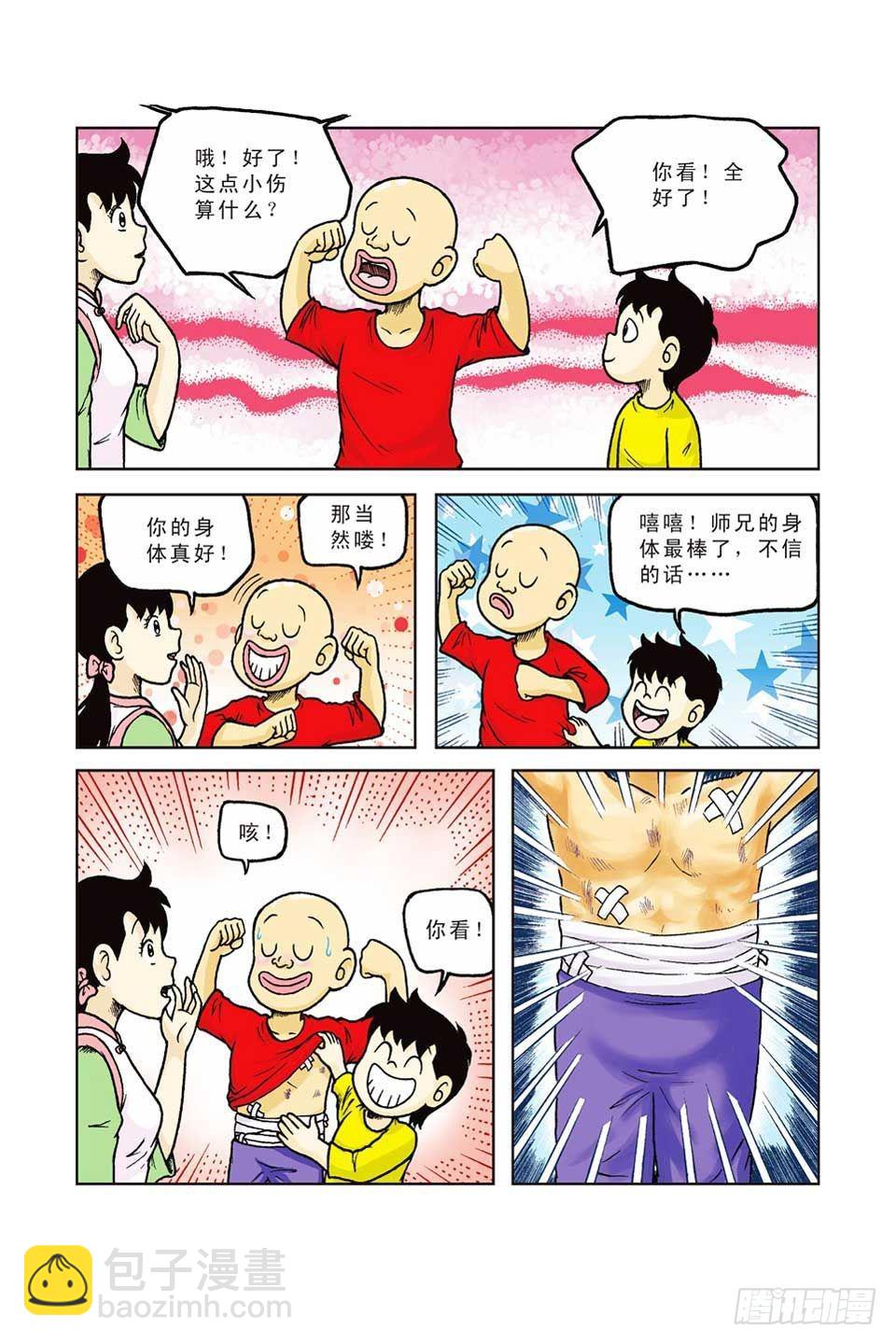 第37集-第37话