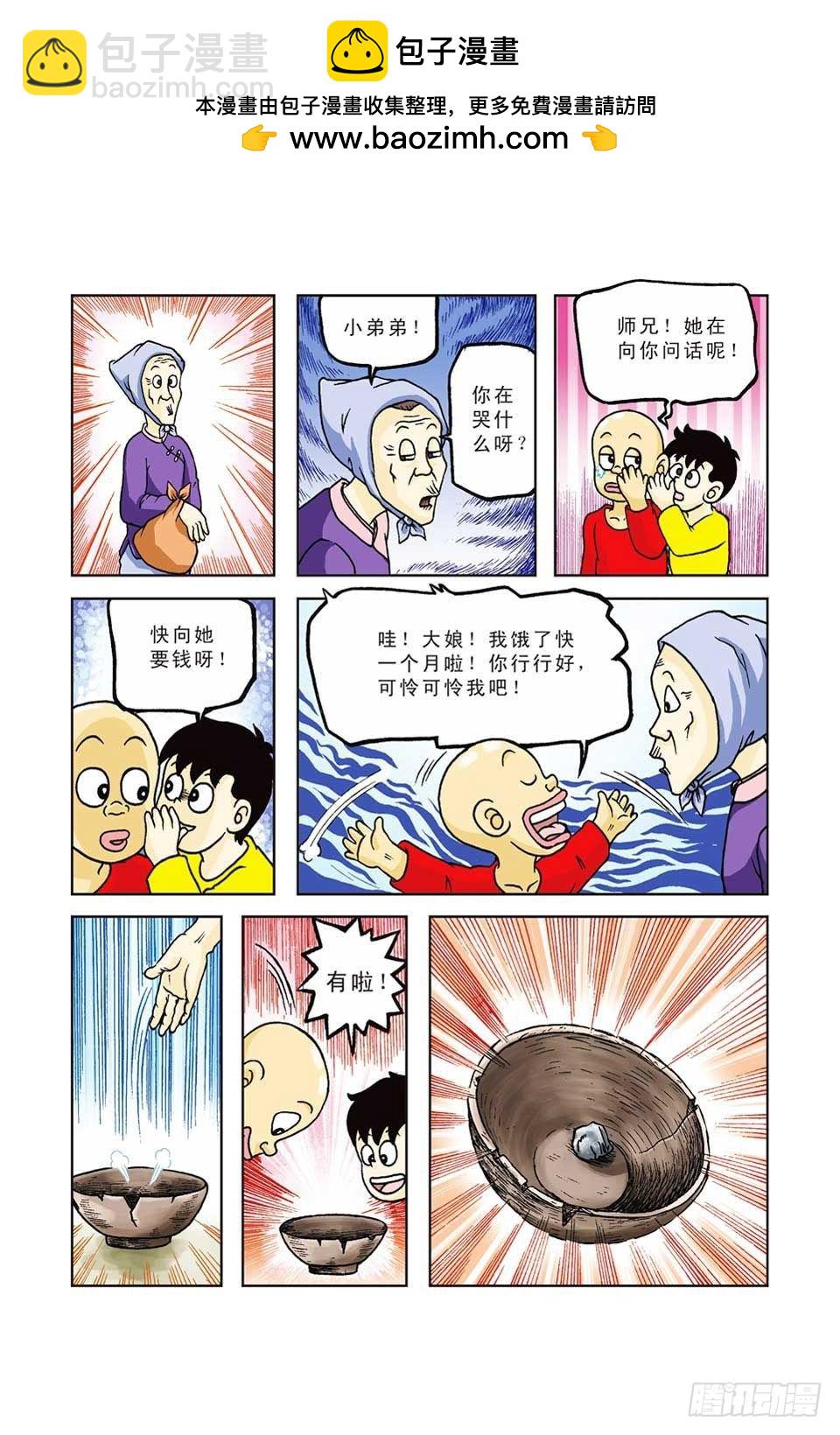 第37集-第37话