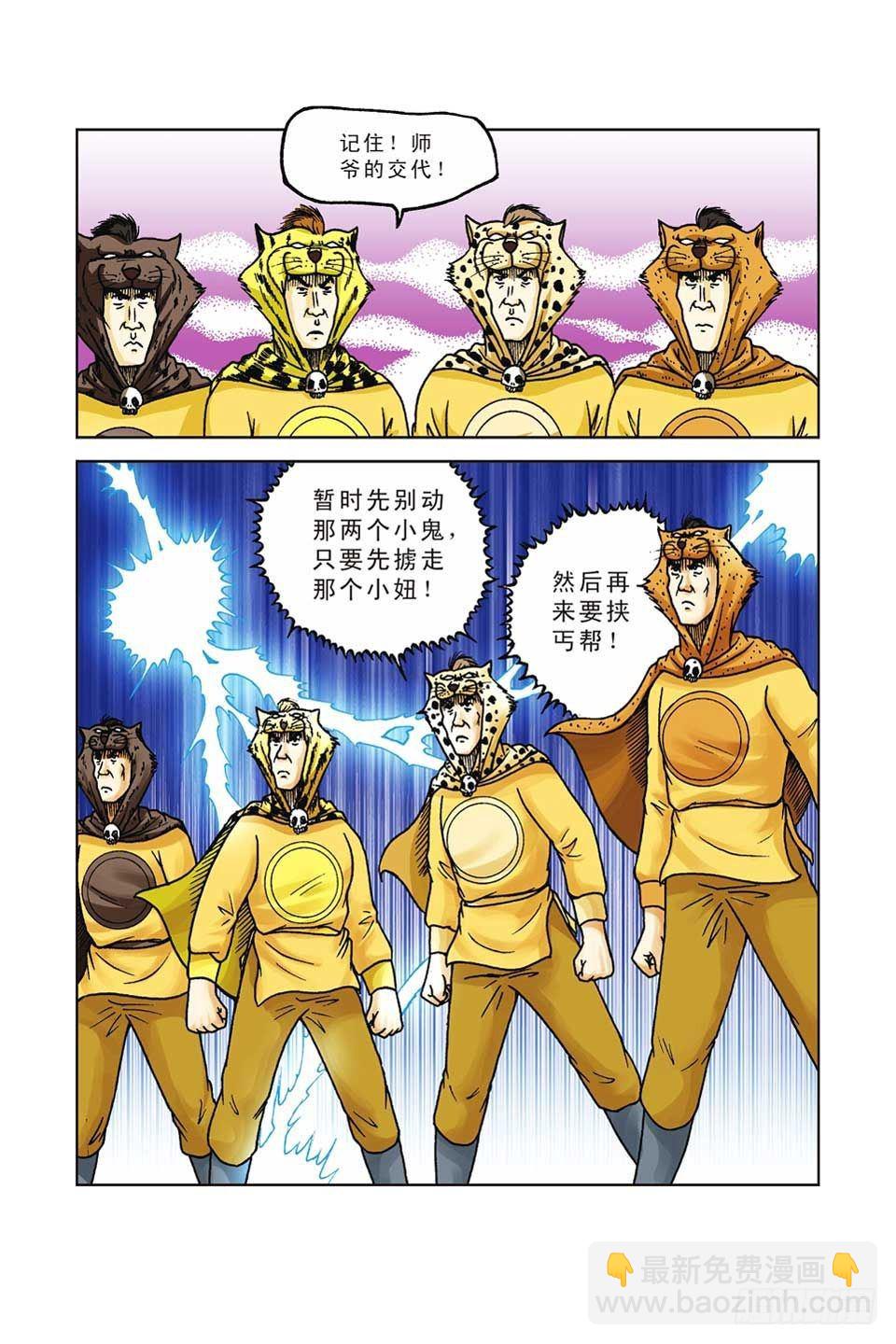 第37集-第37话