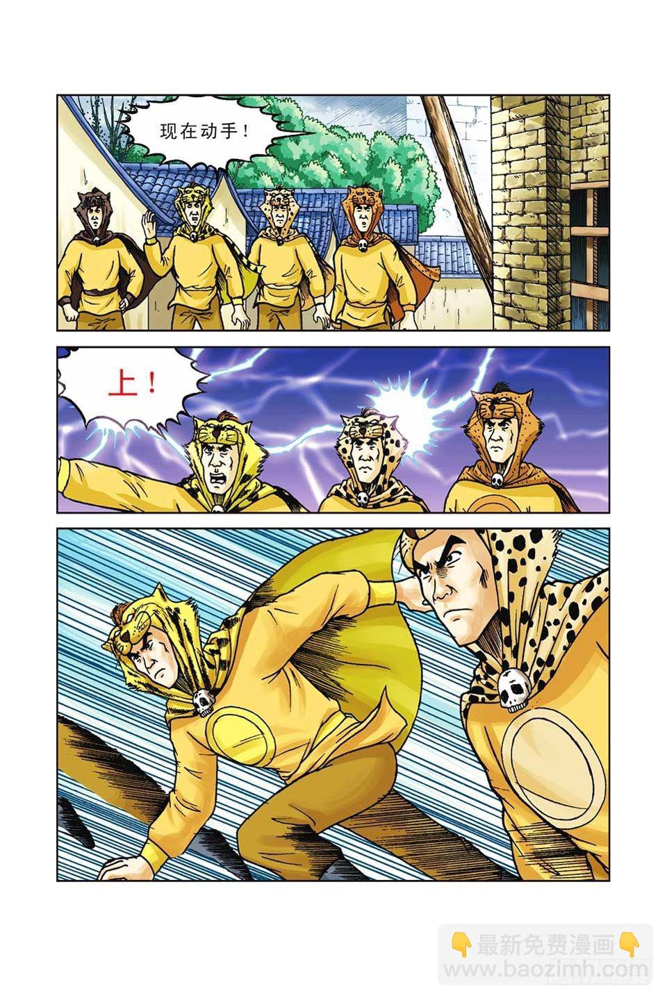 第37集-第37话