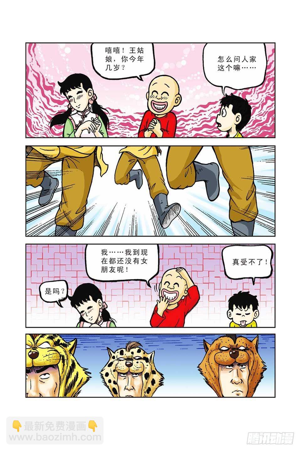 第37集-第37话
