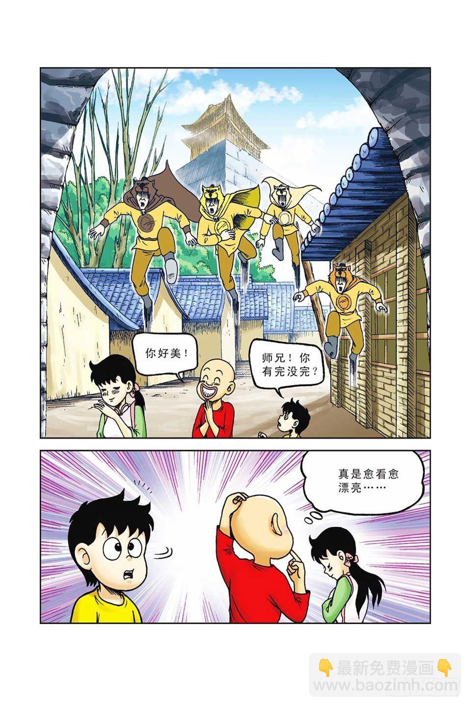 第37集-第37话