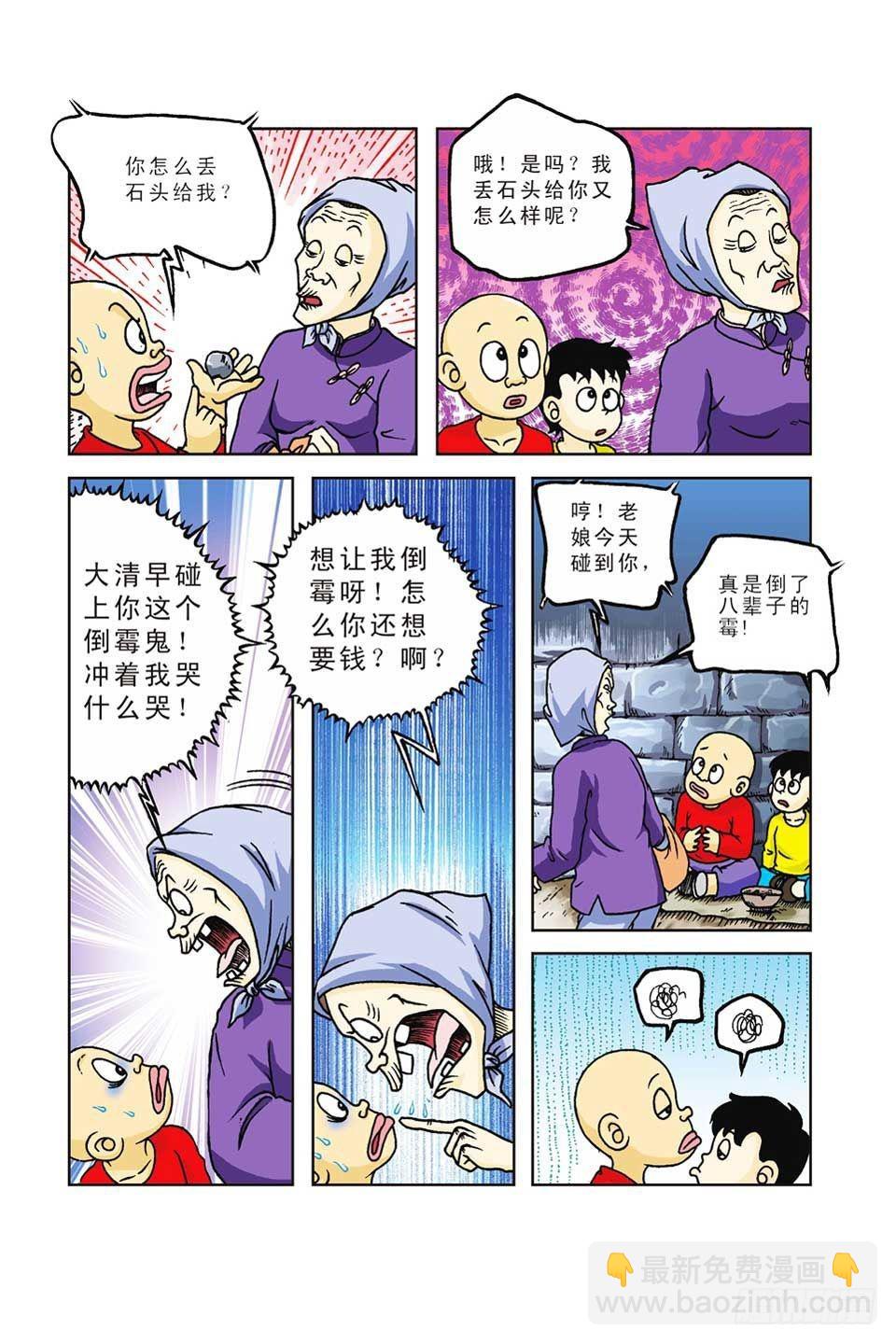 第37集-第37话