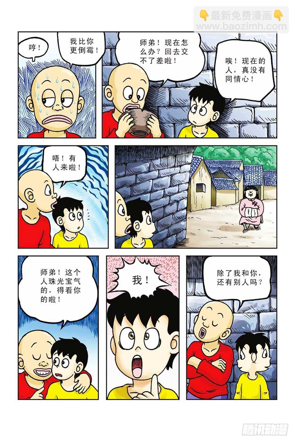 第37集-第37话
