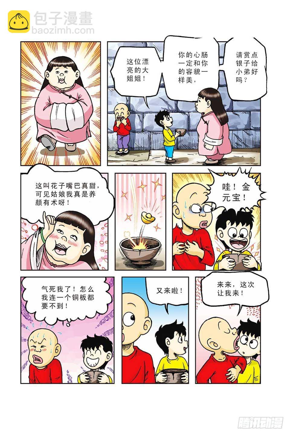 第37集-第37话