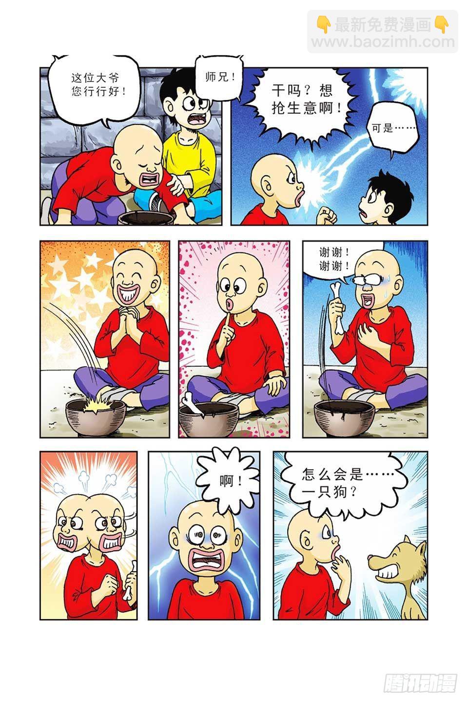 第37集-第37话