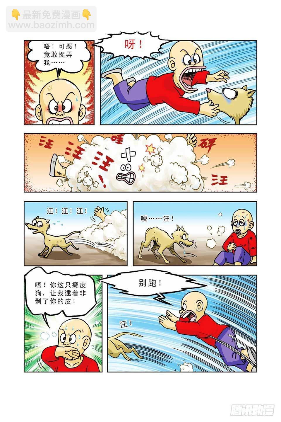 第37集-第37话