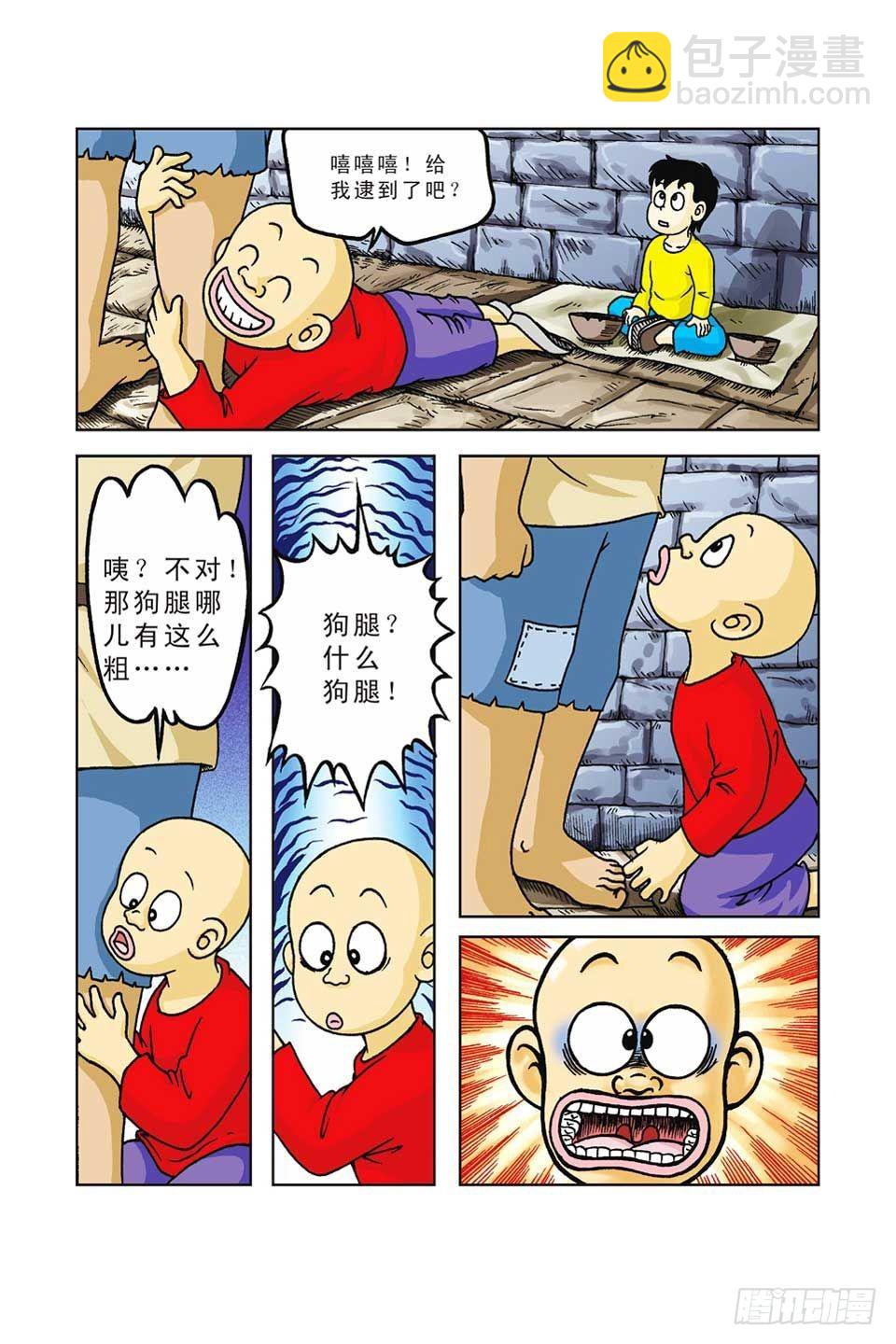 第37集-第37话