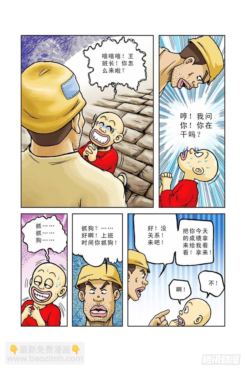 第37集-第37话