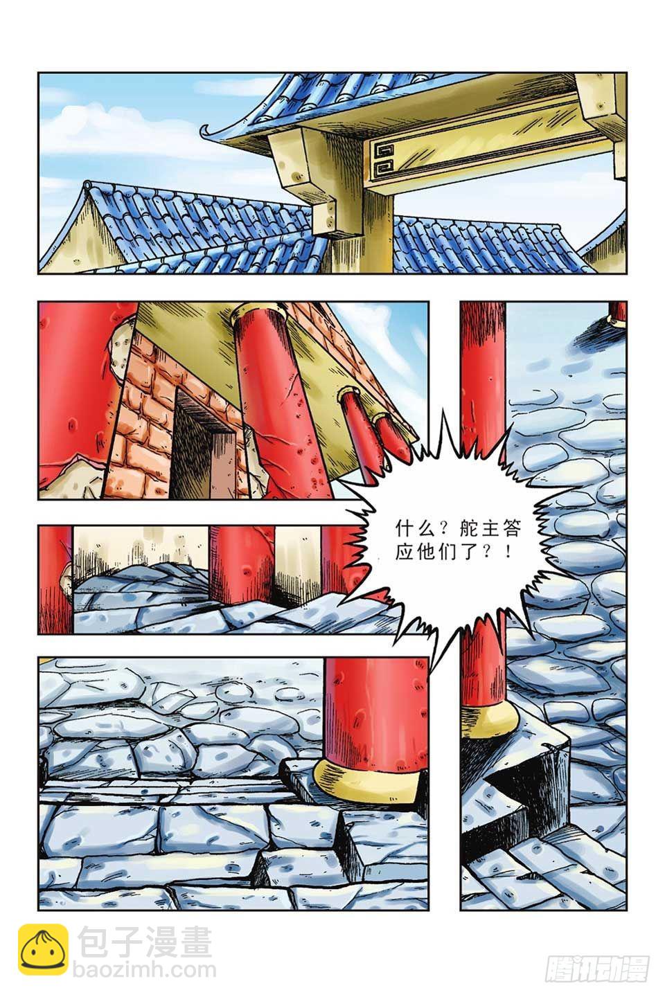 第39集-第39话