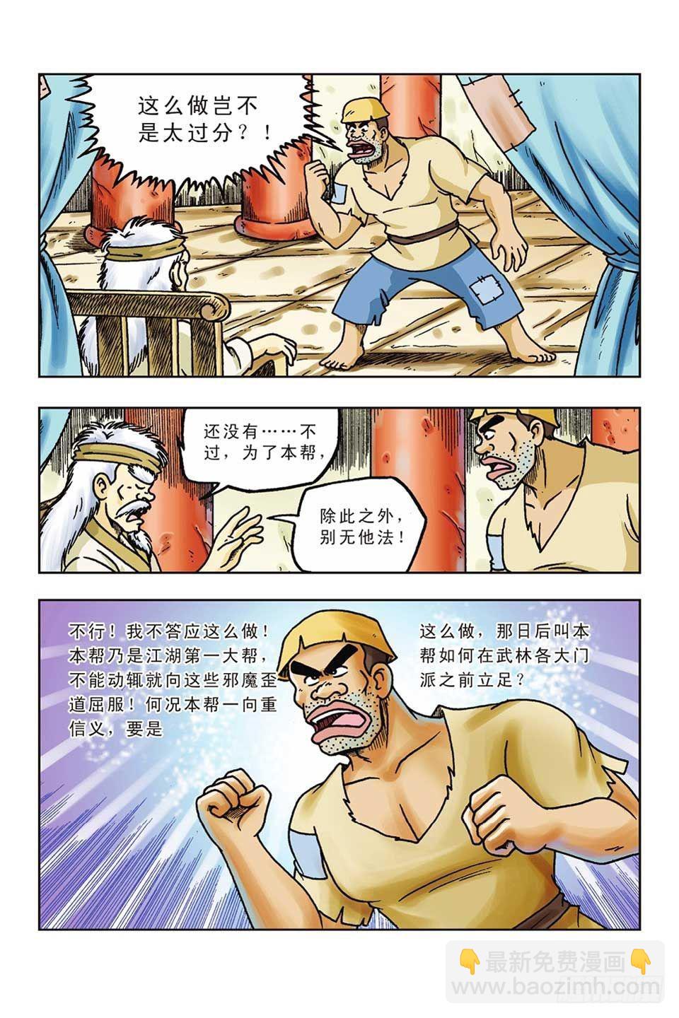 第39集-第39话