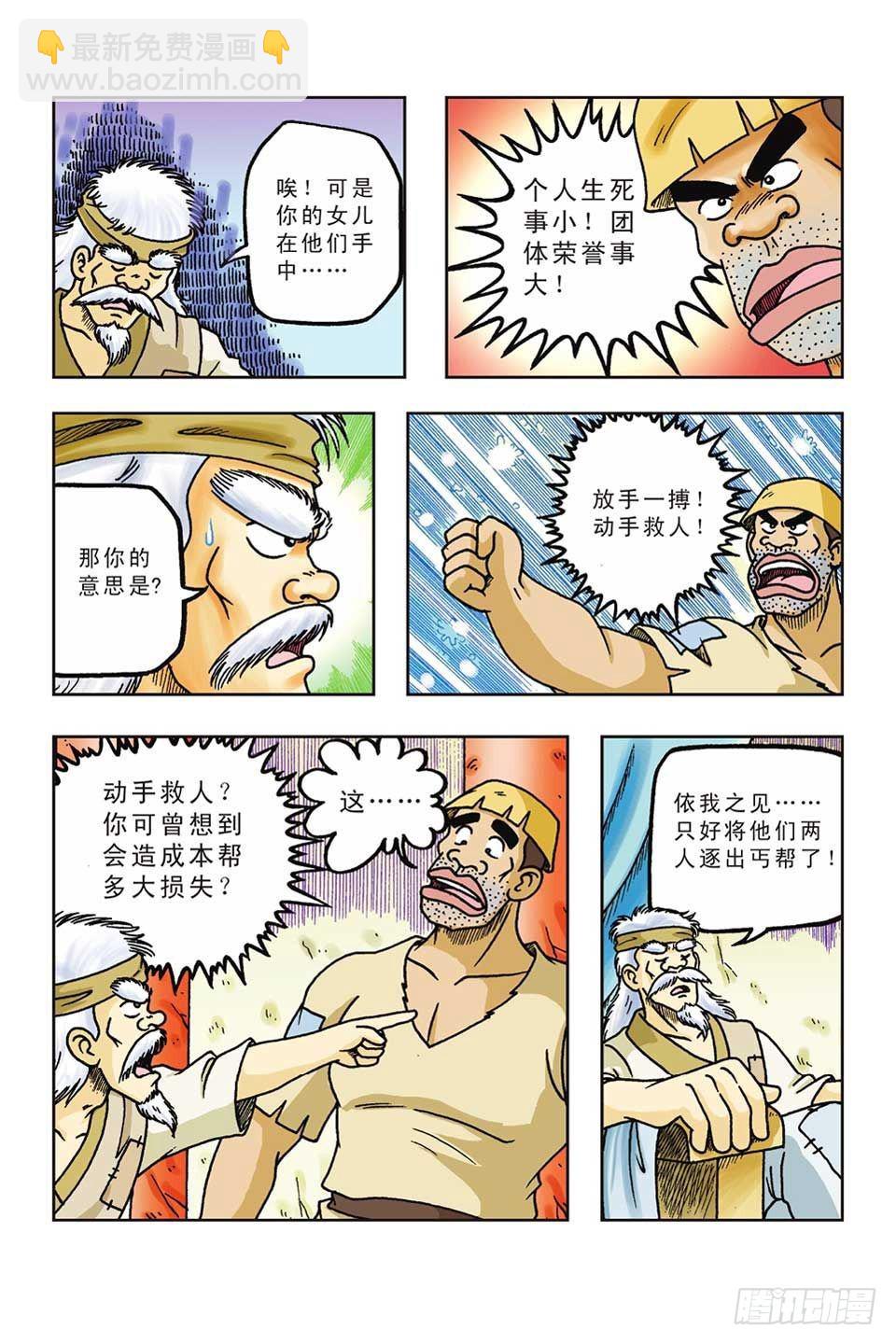 第39集-第39话