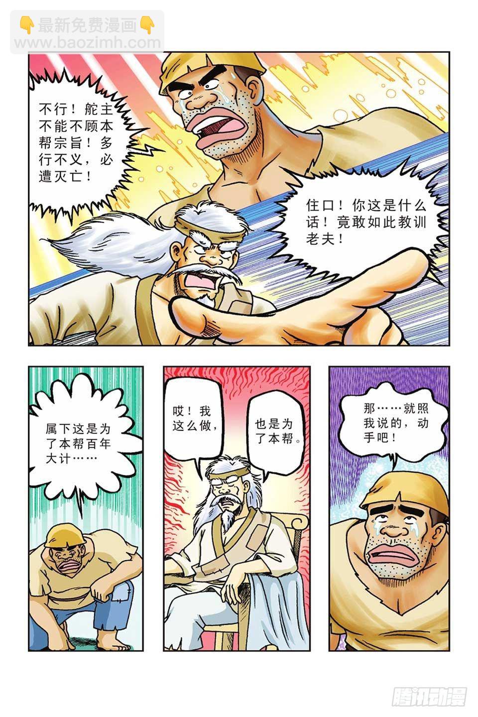 第39集-第39话