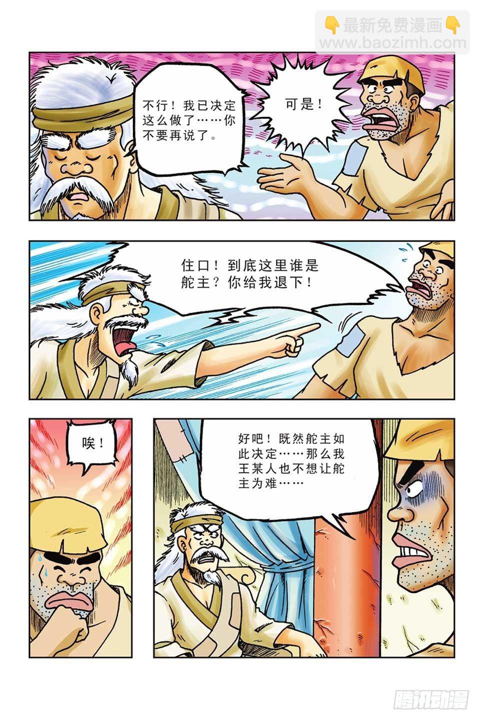 第39集-第39话