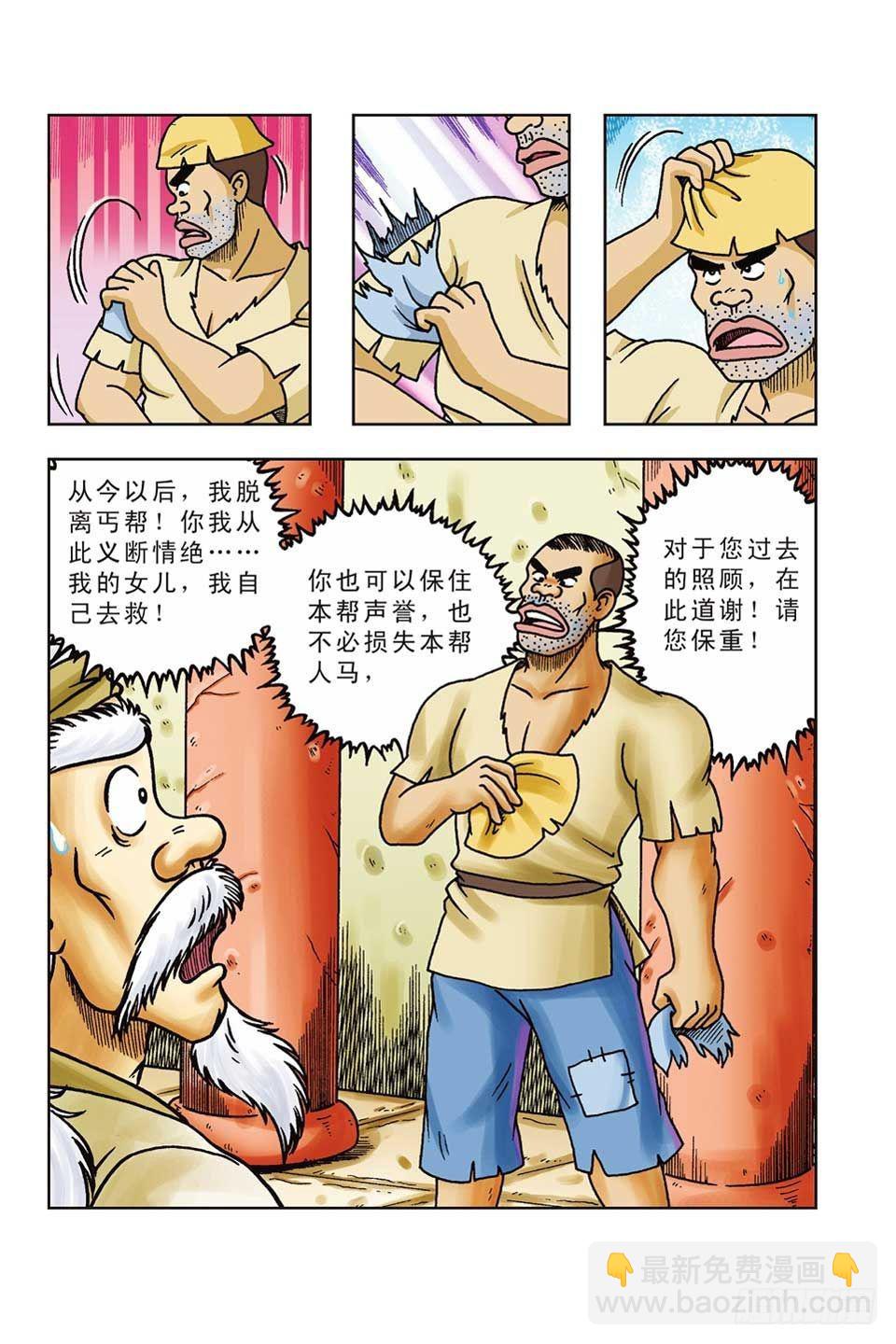 第39集-第39话