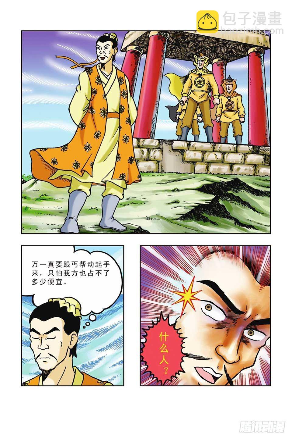 第39集-第39话