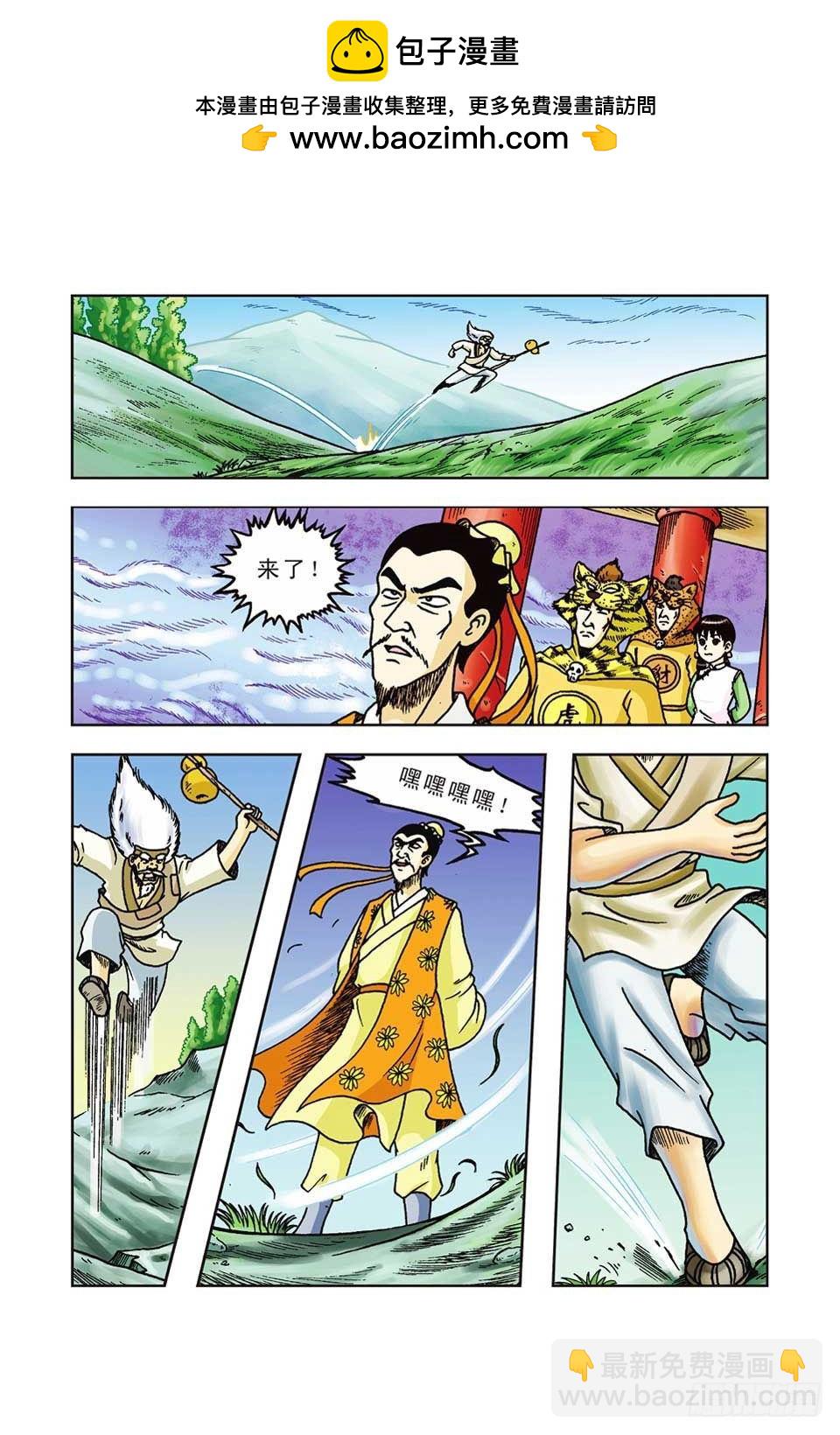 第39集-第39话