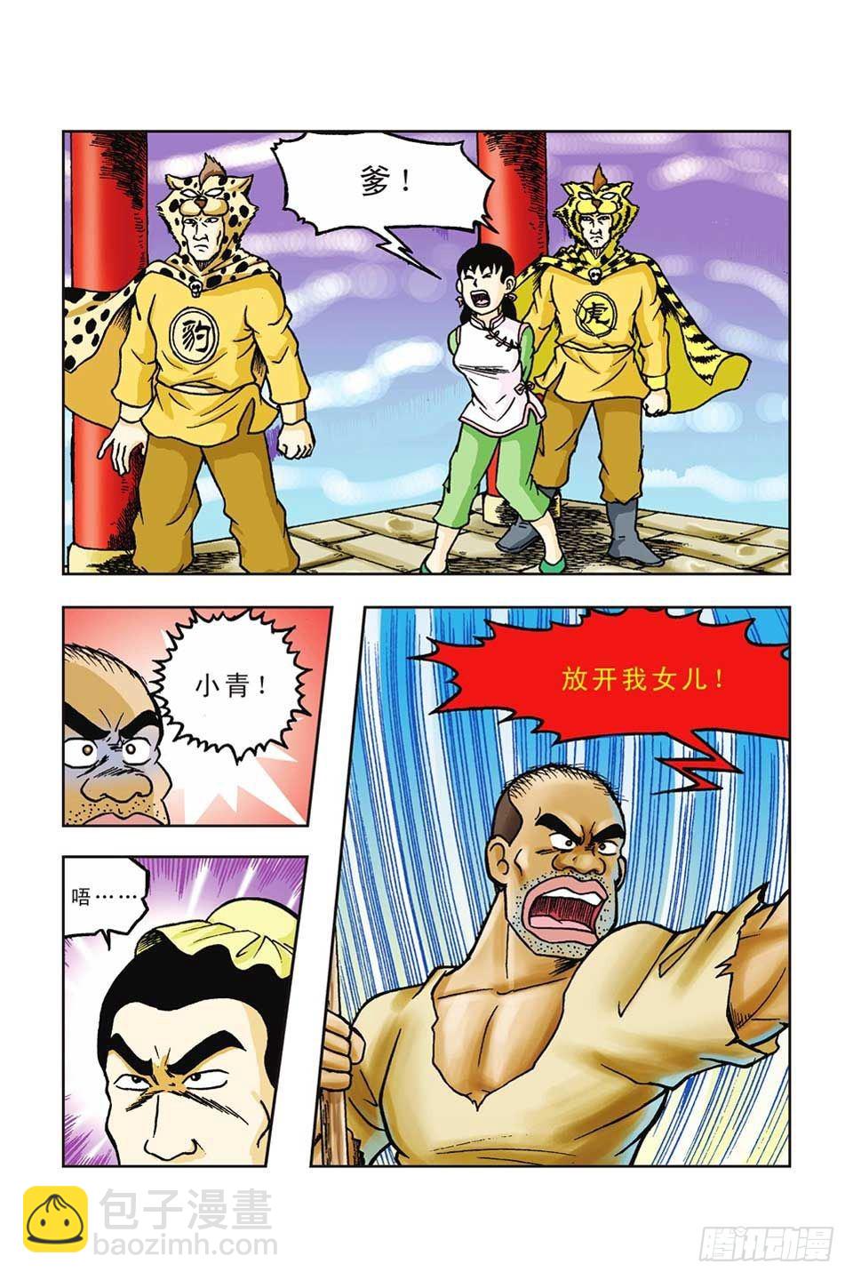 第39集-第39话