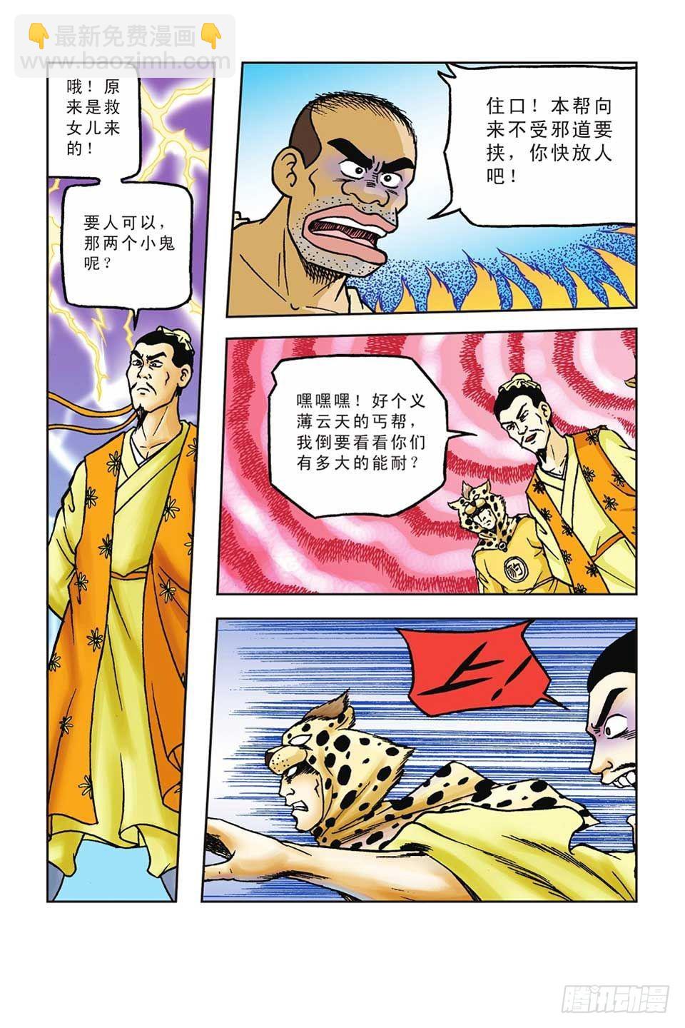 第39集-第39话