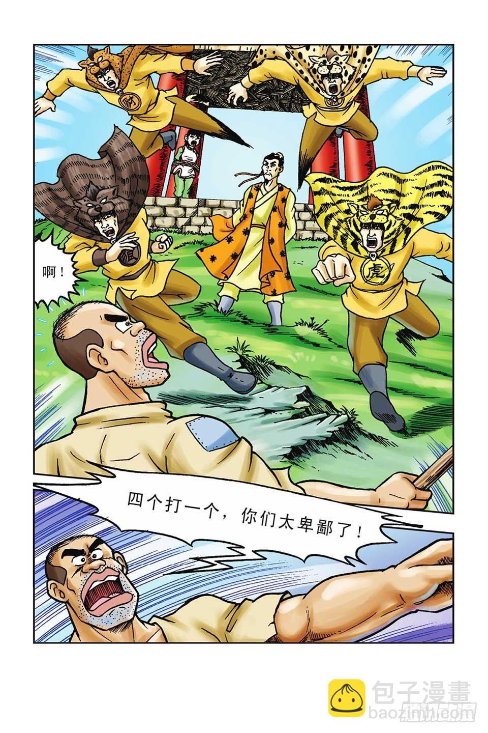 第39集-第39话