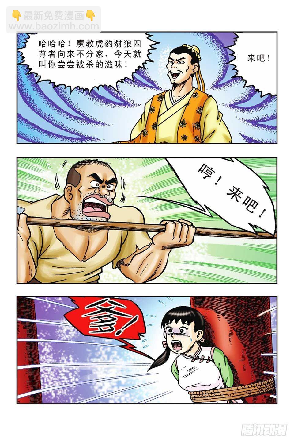 第39集-第39话
