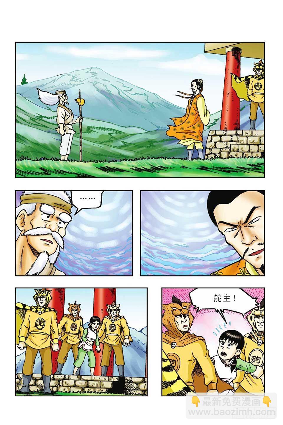 第39集-第39话