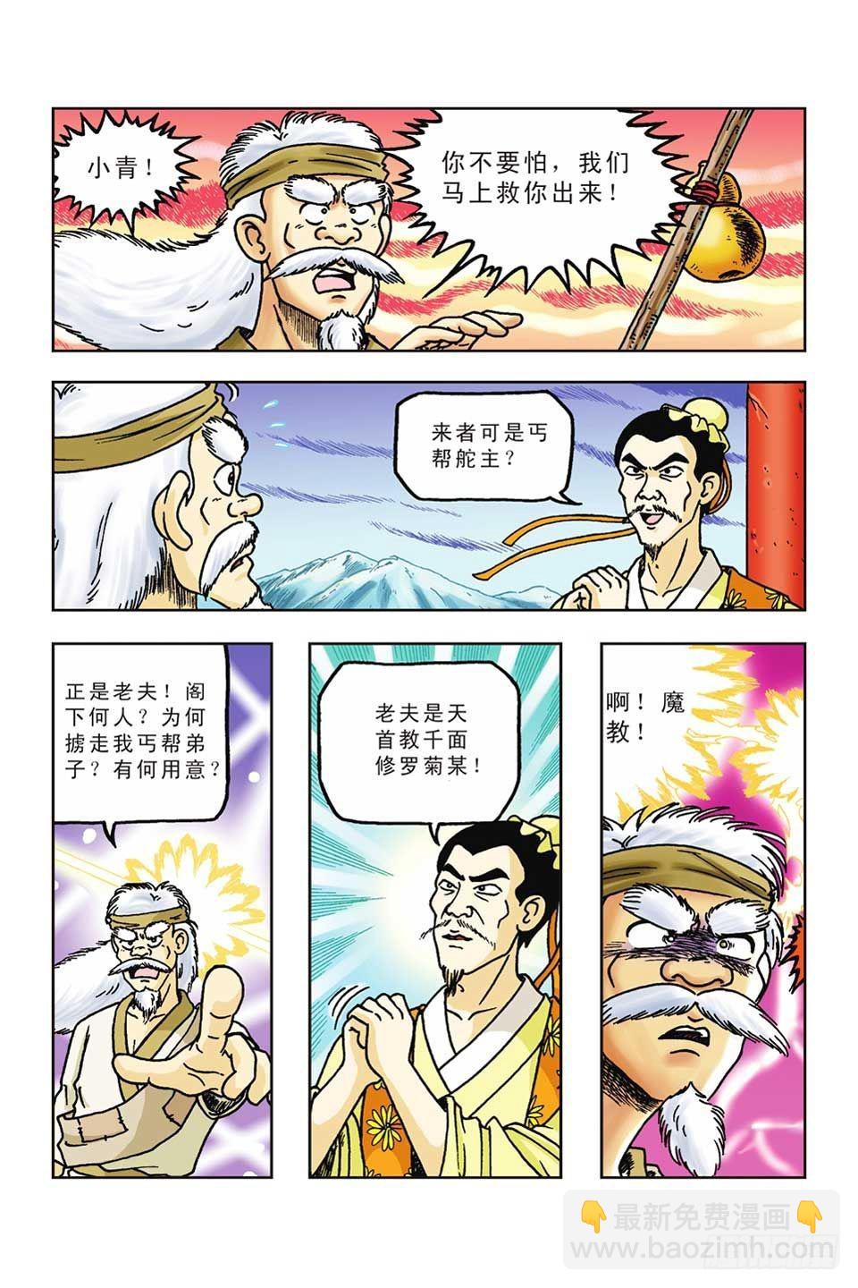 第39集-第39话