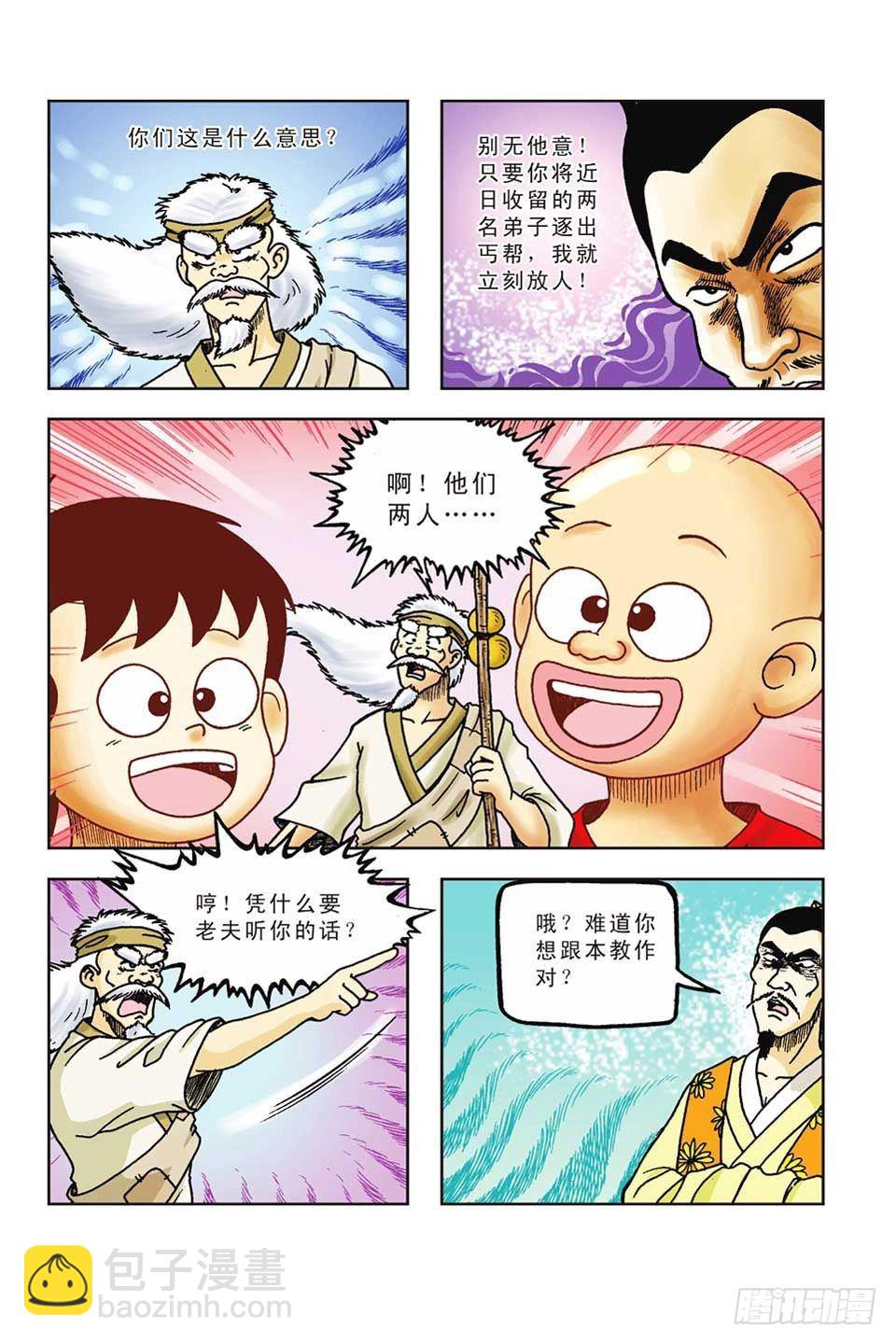 第39集-第39话