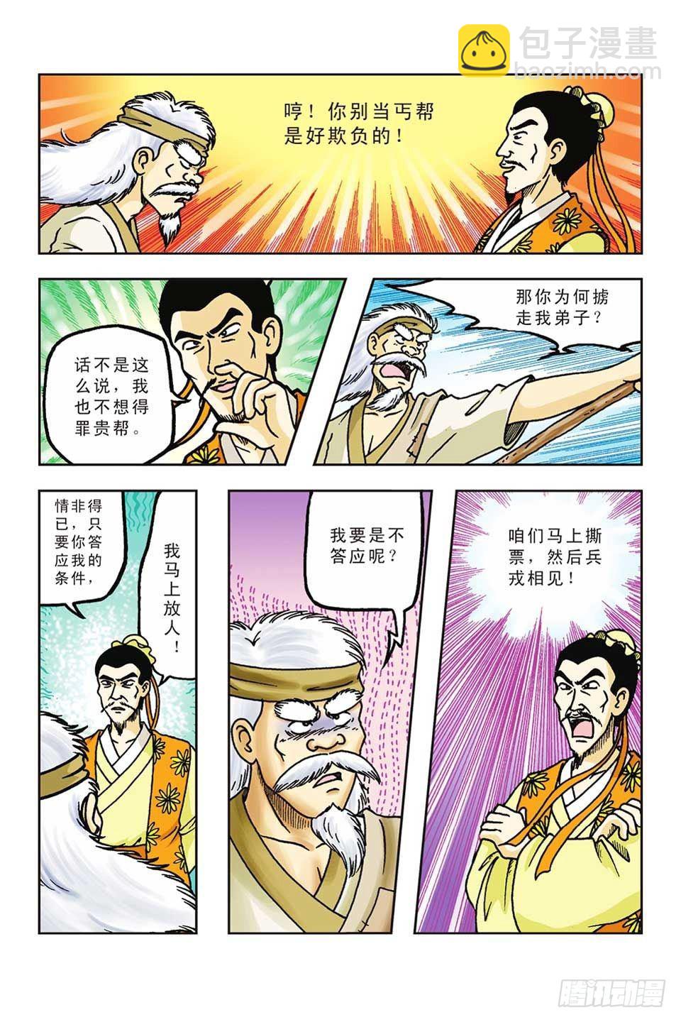 第39集-第39话