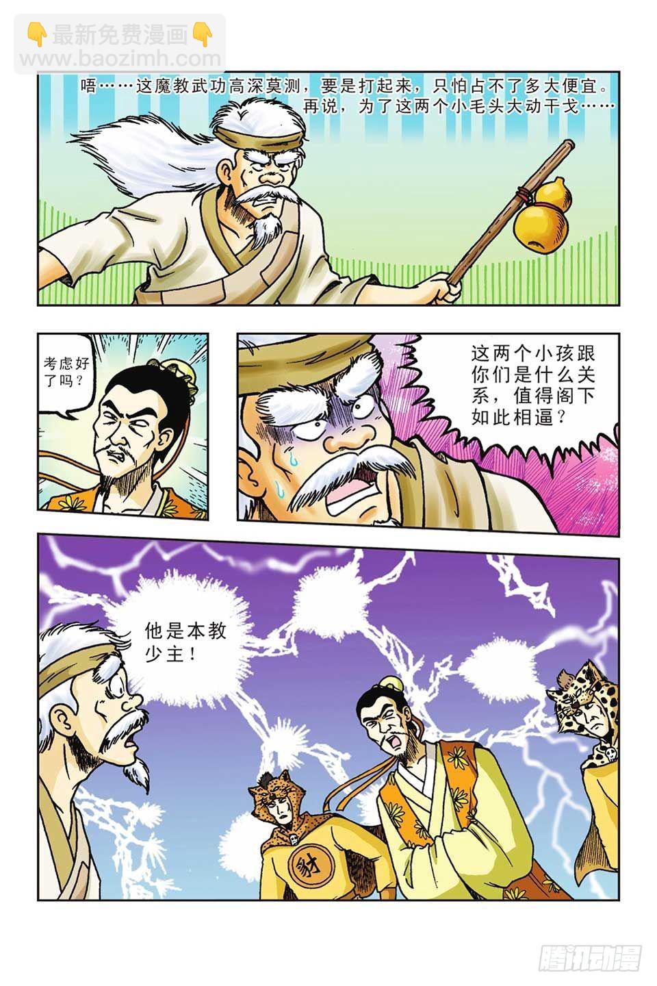 第39集-第39话