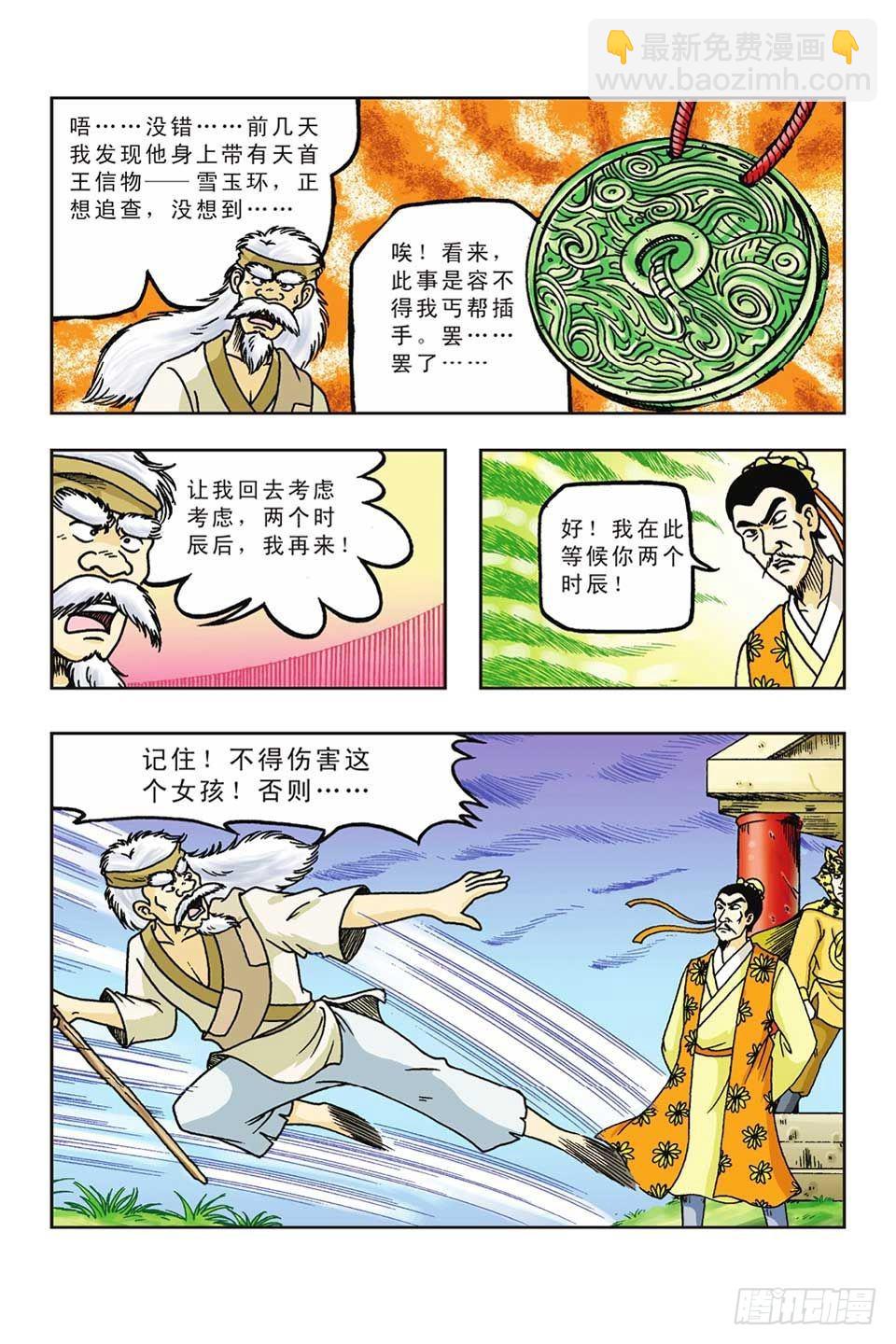 第39集-第39话