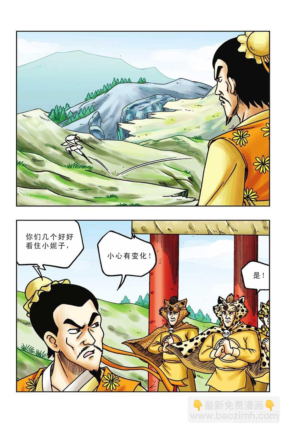 第39集-第39话
