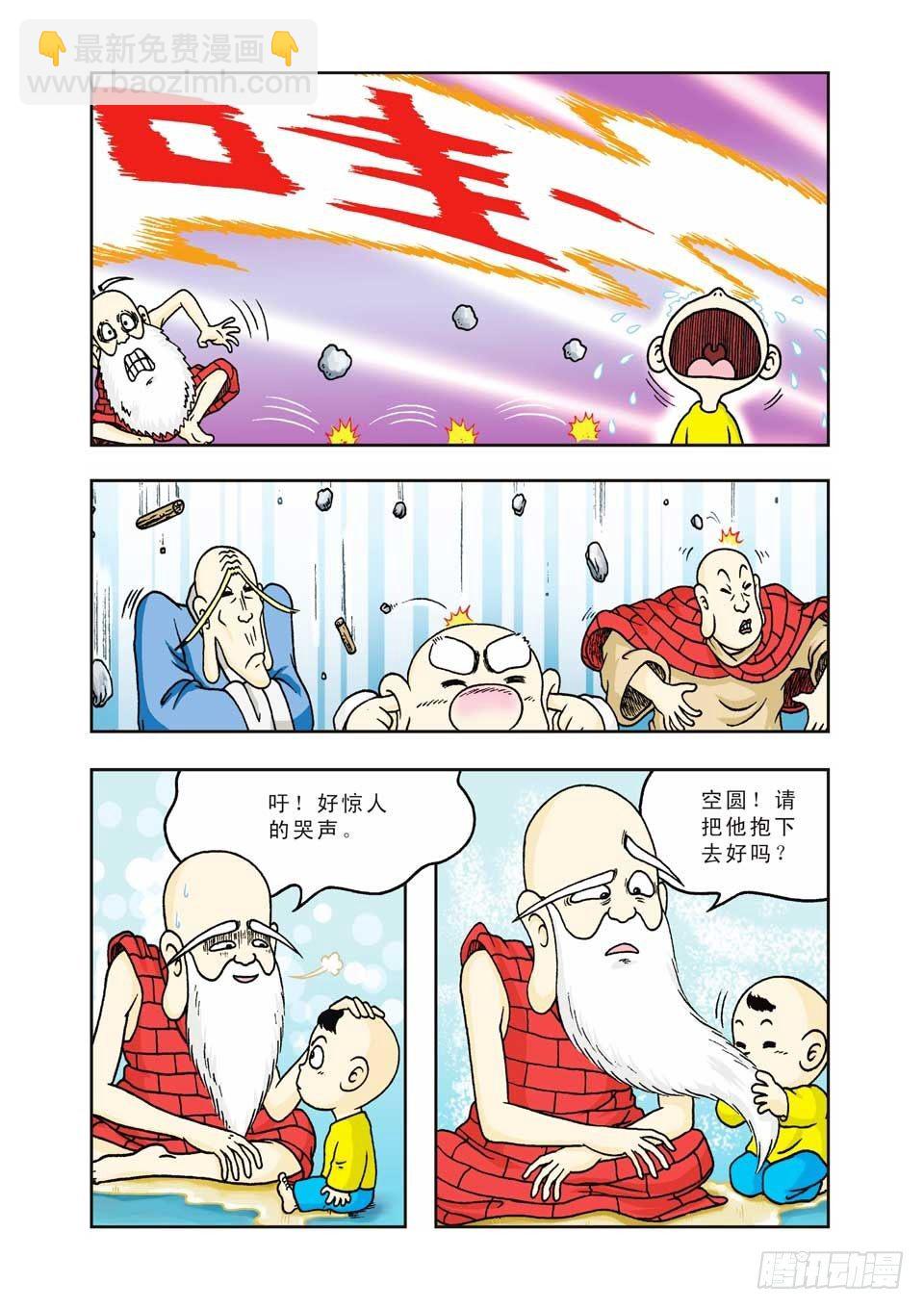 第5集-第5话