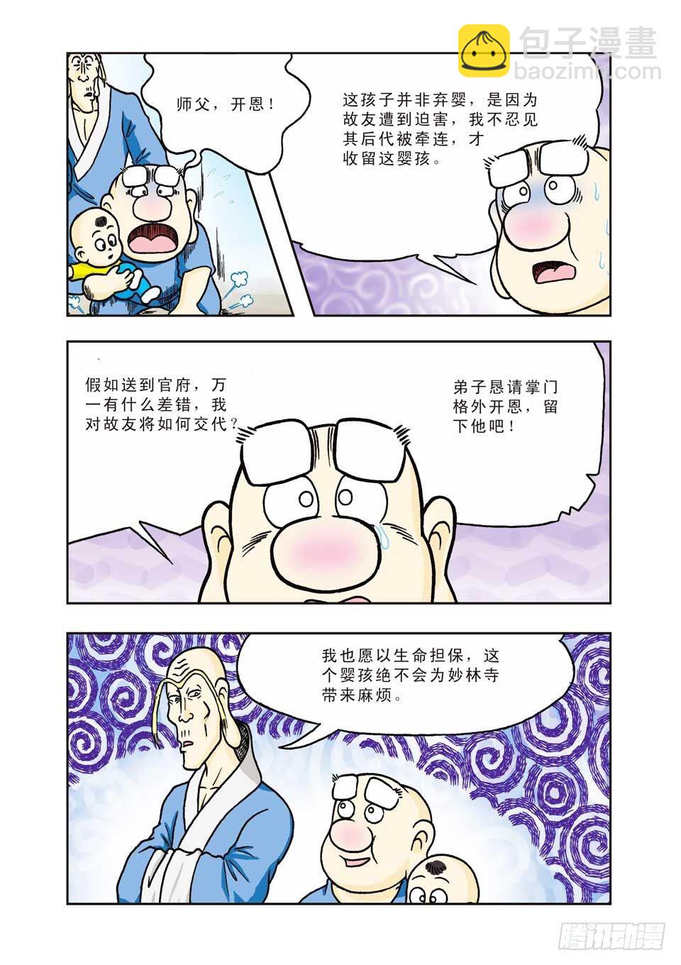第5集-第5话