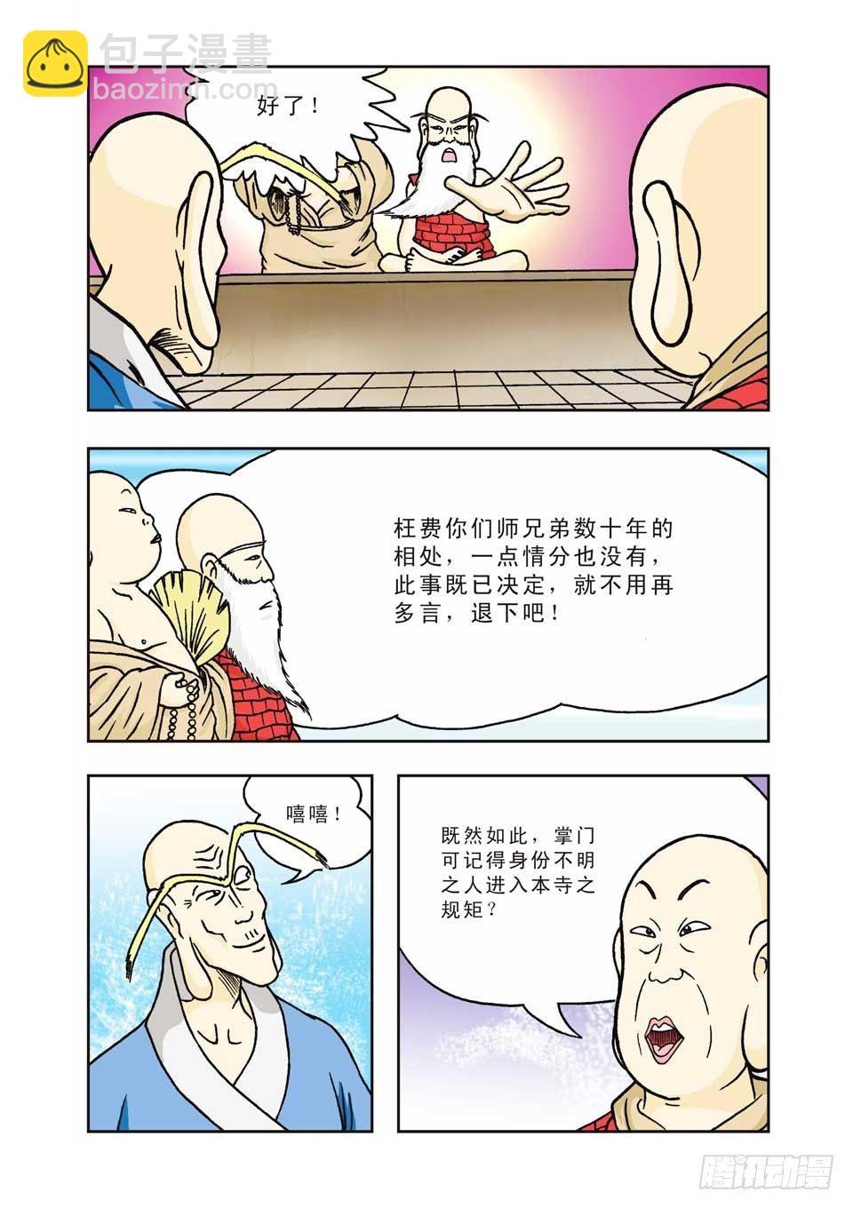 第5集-第5话