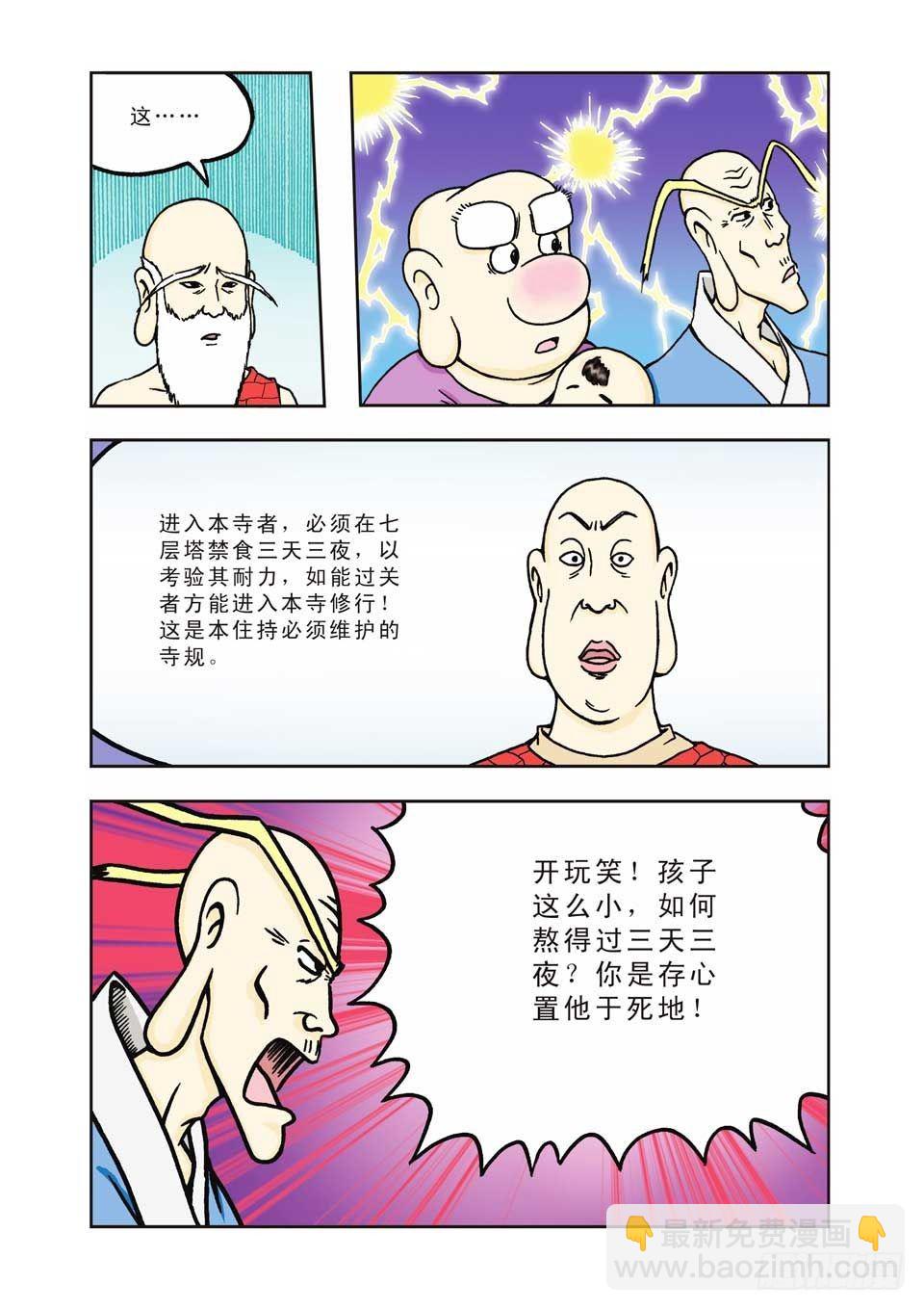 第5集-第5话