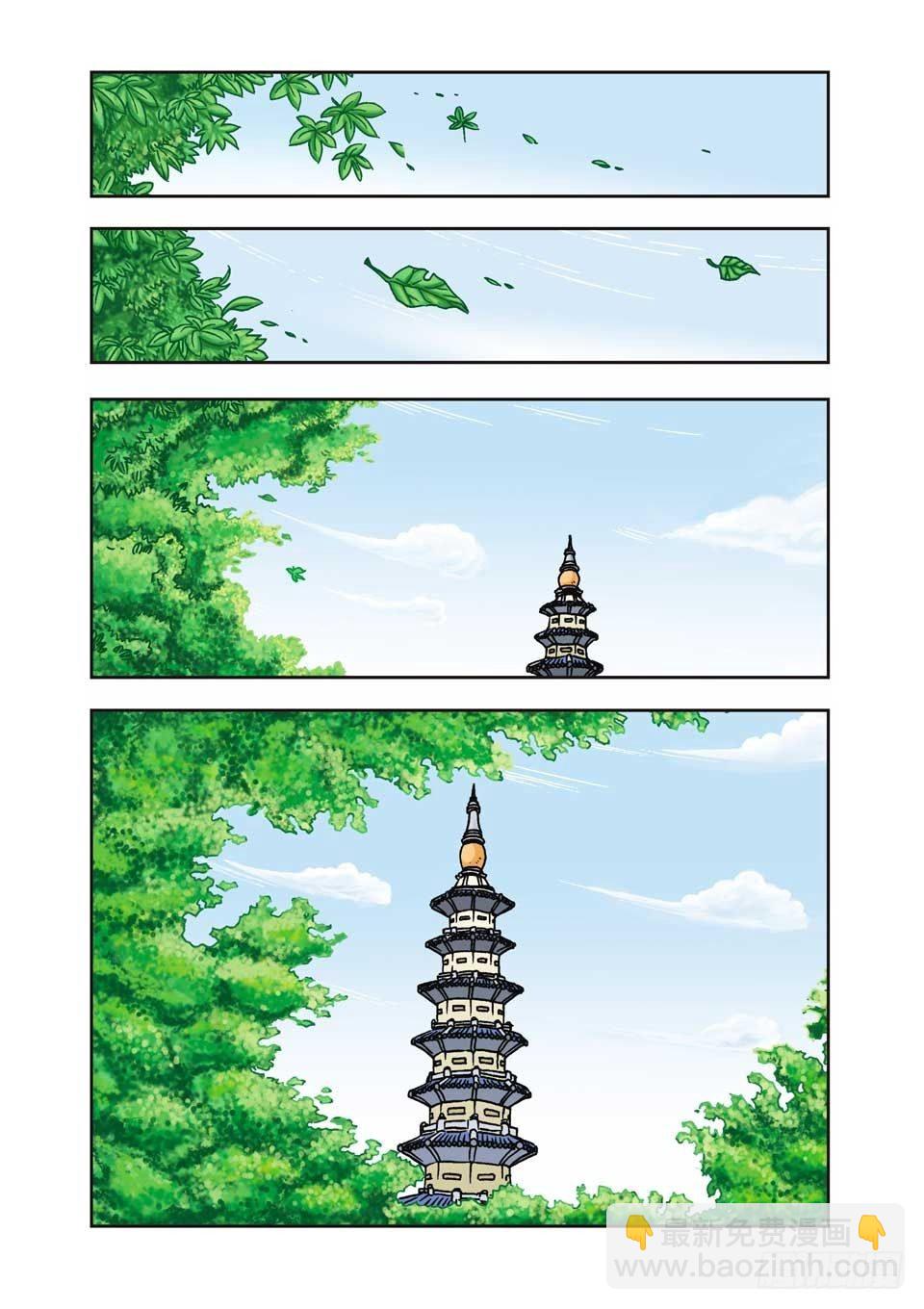 第5集-第5话