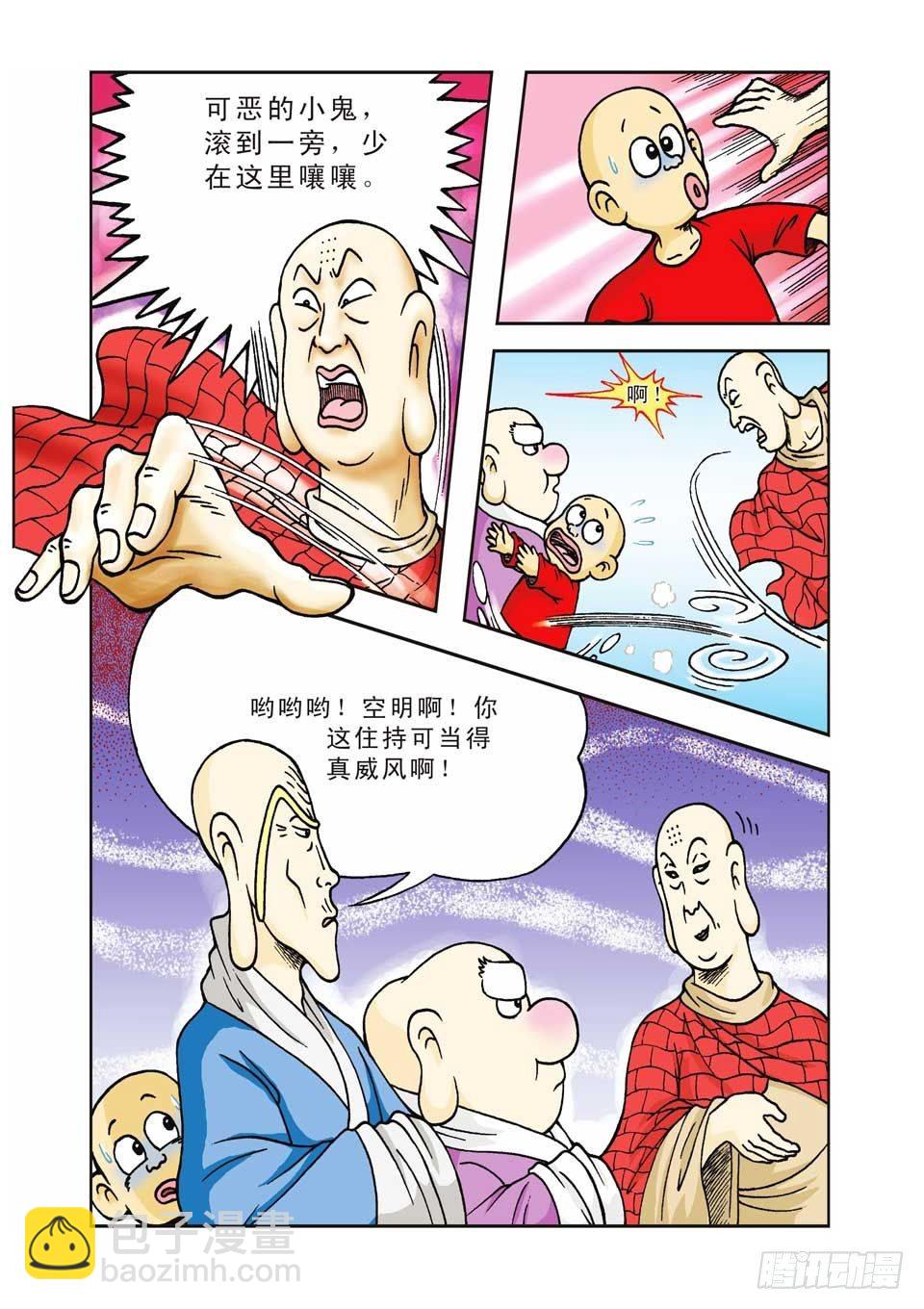 第5集-第5话